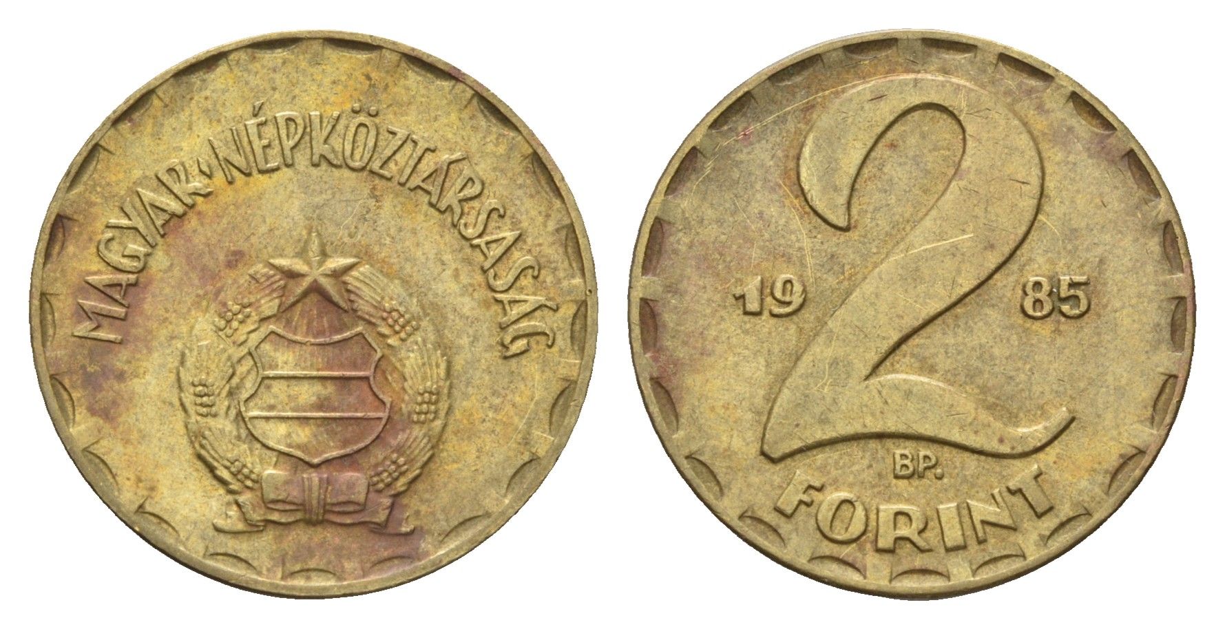 Венгрия 2 форинта 1985 BP KM 591 латунь 183-746