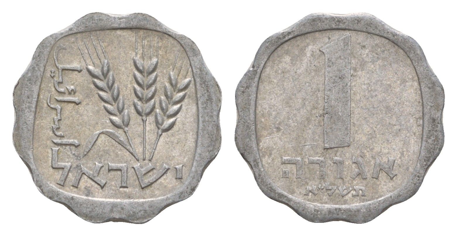 Израиль 1 агора 1971 JE 5731 KM 24 алюминий 4640-759