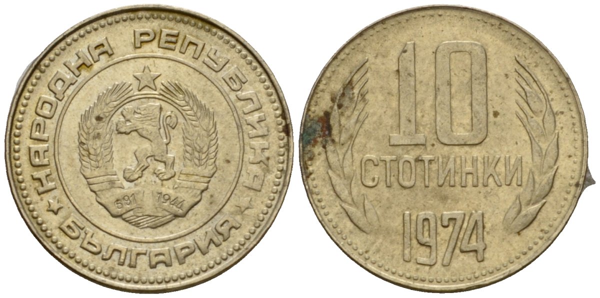 Болгария 10 стотинок 1974 KM 87 никель латунь 4602-167