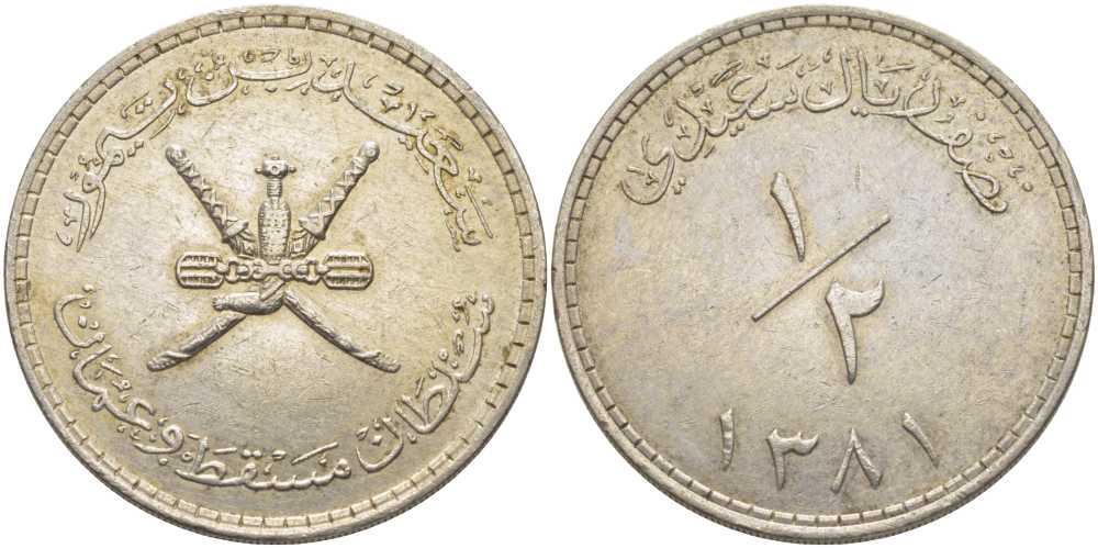 Султанат Маскат и Оман 1/2 саиди риала 1961 AH 1381, Саид бен Таймур аль-Саид (1932-1970) KM 34 серебро 1078-7-62