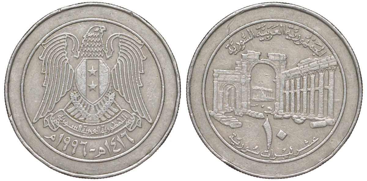 Сирия 10 фунтов 1996 AH 1416 KM 124 медно-никель 4513-154