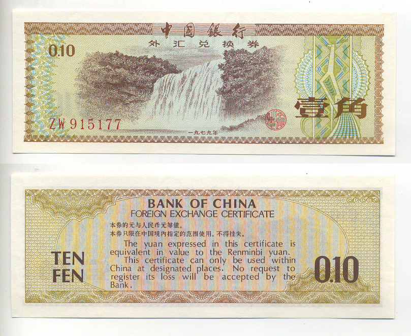 КИТАЙ 10 ФЕНОВ 1979 ОБМЕННЫЙ СЕРТИФИКАТ Pick FX 1 бумага UNC (ПРЕСС) 6283-18-4-1