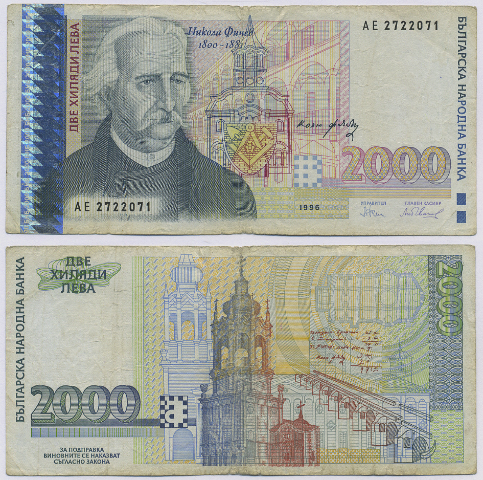 Болгария 2000 левов 1996 Никола Фичев, башня Pick 107 b бумага 8518-31-1