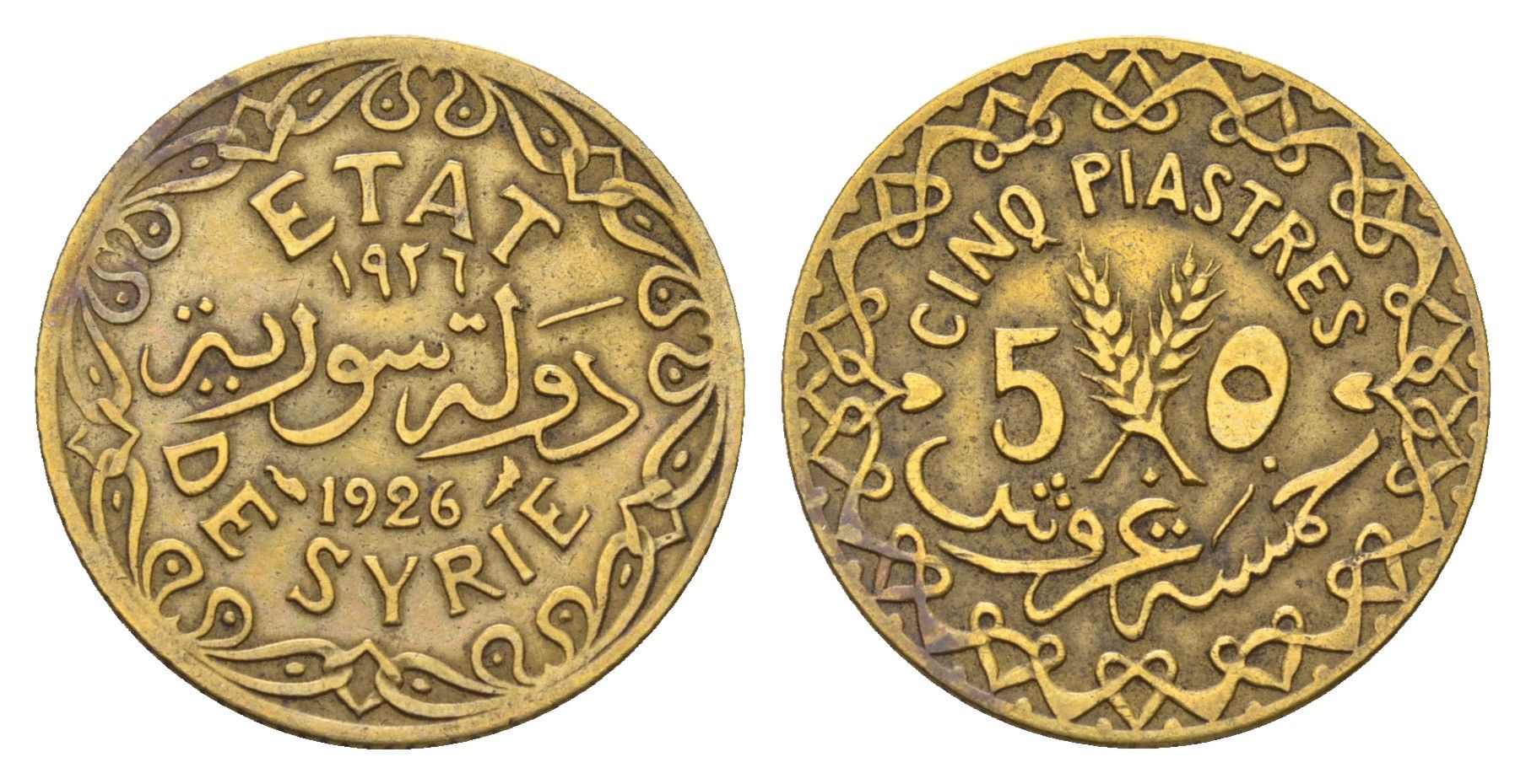 Сирия 5 пиастров 1926 KM 70 алюминиевая бронза 4674-1152