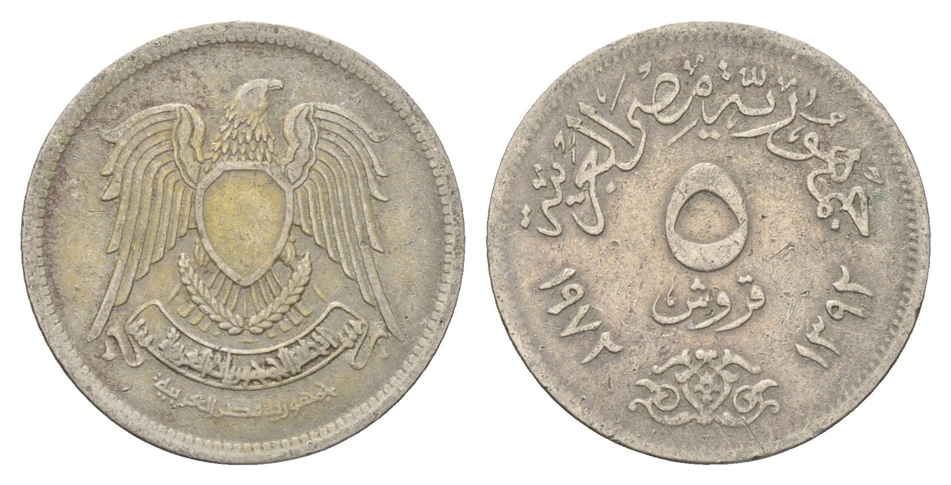 Египет 5 пиастров 1972 KM A428 медно-никель 4660-1131