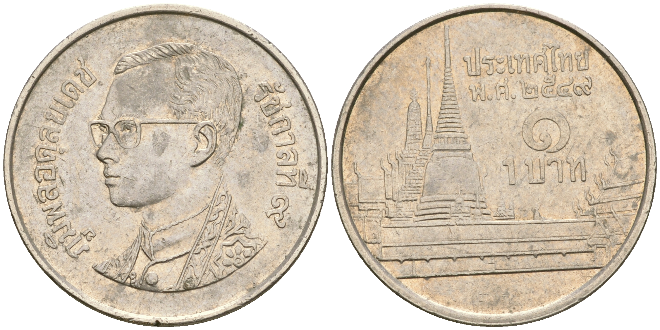 Таиланд 1 бат 2004 ВЕ 2547, Рама IX (1946-2016), королевский дворец KM 183 медно-никель 4364-3257