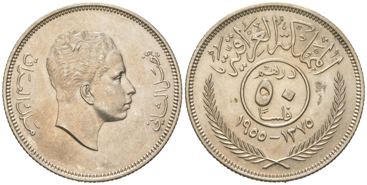 Ирак 50 филсов 1955 Фейсал II (1939-1958) KM 117 серебро 443-635