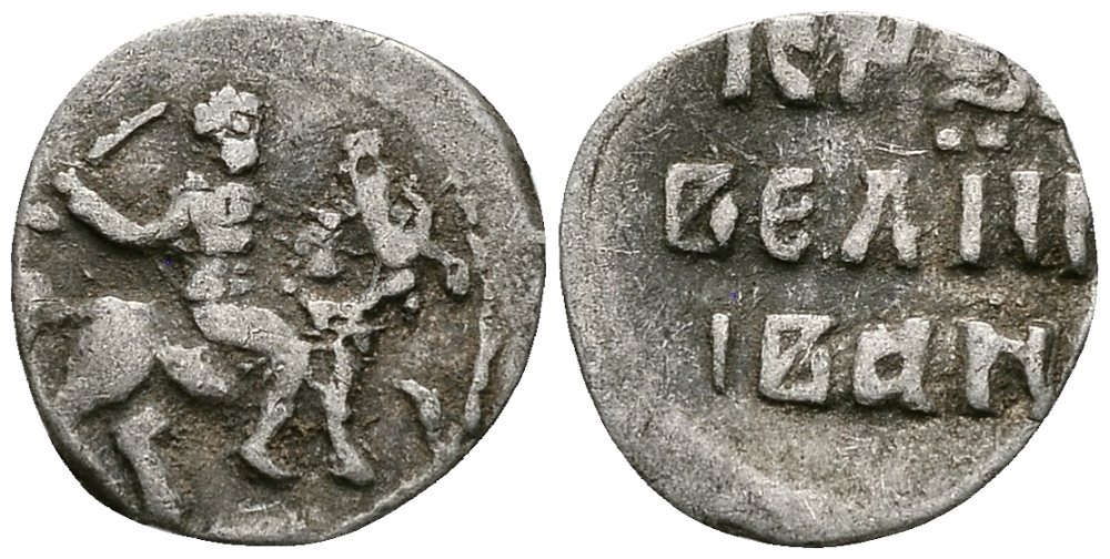 Великое Княжество Московское денга 1535-1547 Иван IV Васильевич, Тверской монетный двор, 0,34 грамм ГиК №67 серебро    262-1318