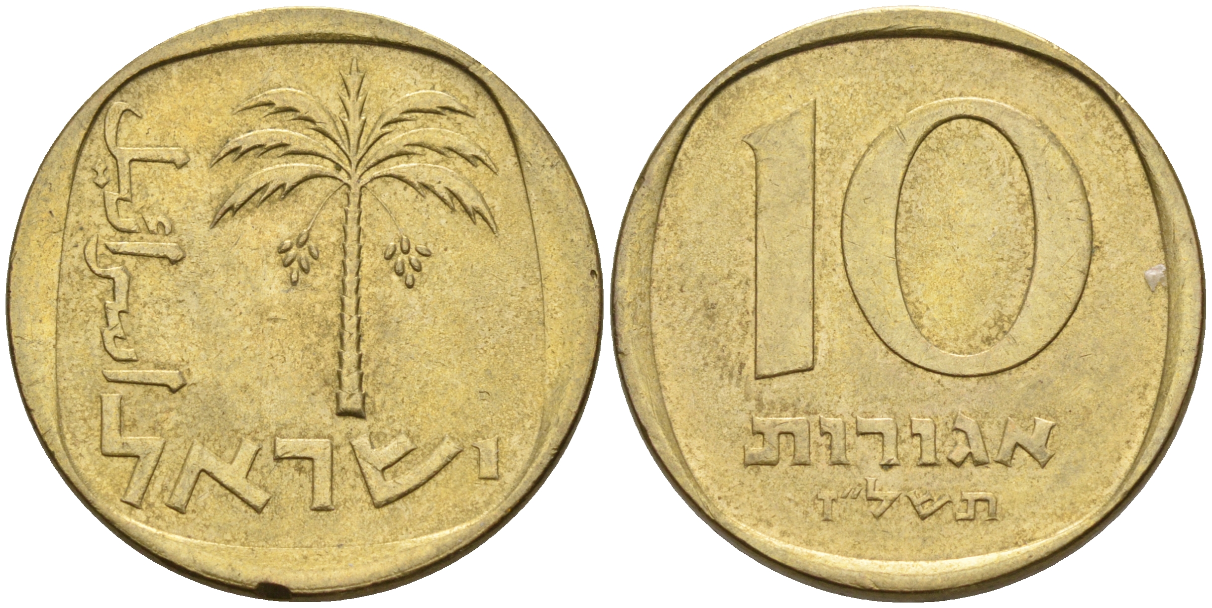 Израиль 10 агора 1971 JE 5731 KM 26 алюминиевая бронза 4592-445