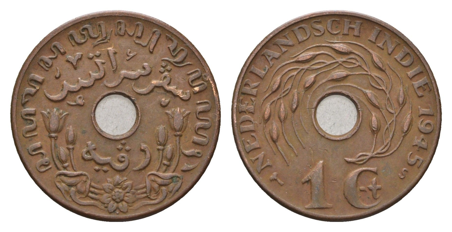 Нидерландская Восточная Индия 1 цент 1945 KM 317 бронза 4678-845