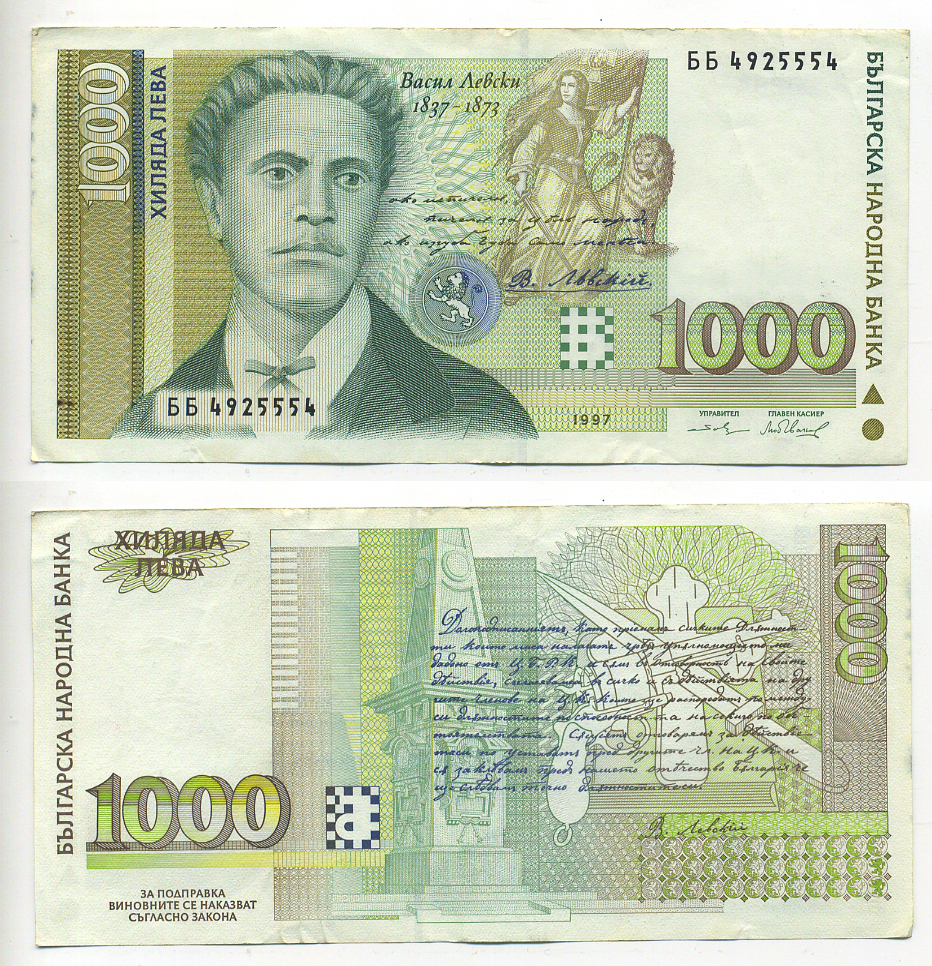 Болгария 1000 левов 1997 Васил Левский, монумент Pick 105 b бумага 6293-46-3