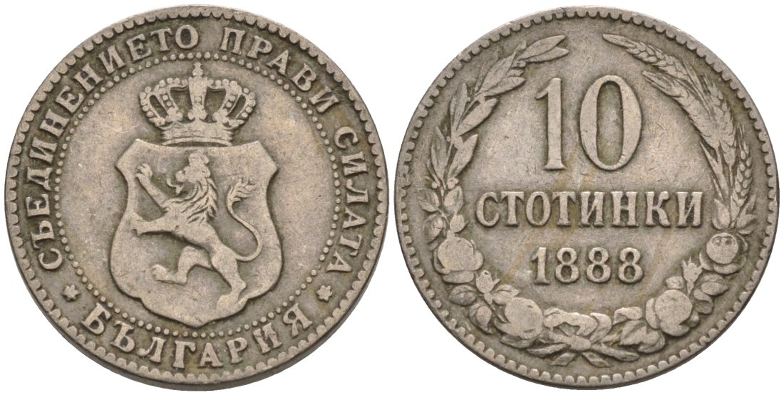 Болгария 10 стотинок 1888 князь Фердинанд I (1887-1908) KM 10 медно-никель 179-1033