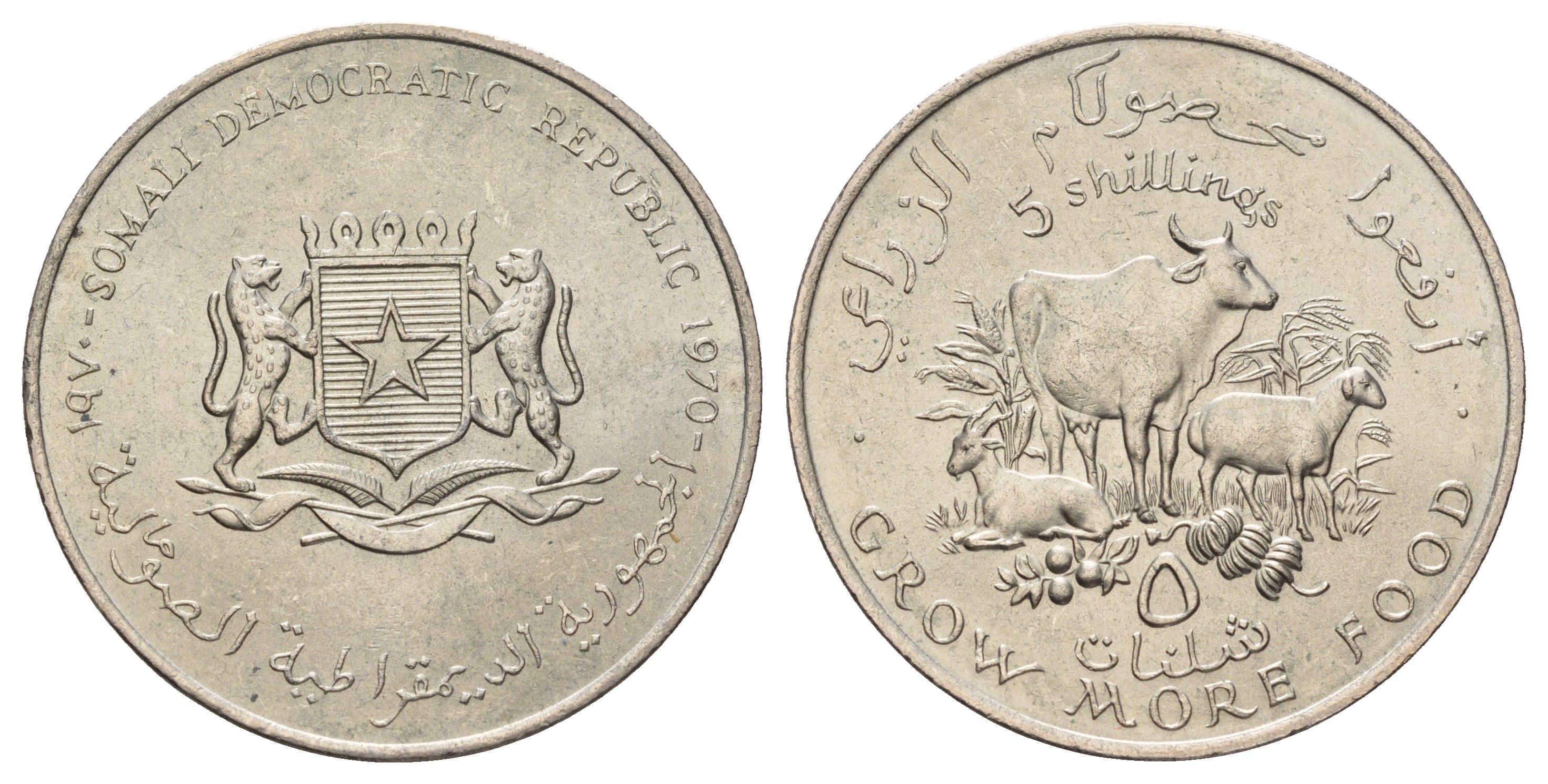 Сомали 5 шиллингов 1970 ФАО KM 15 медно-никель BU 4537-1034