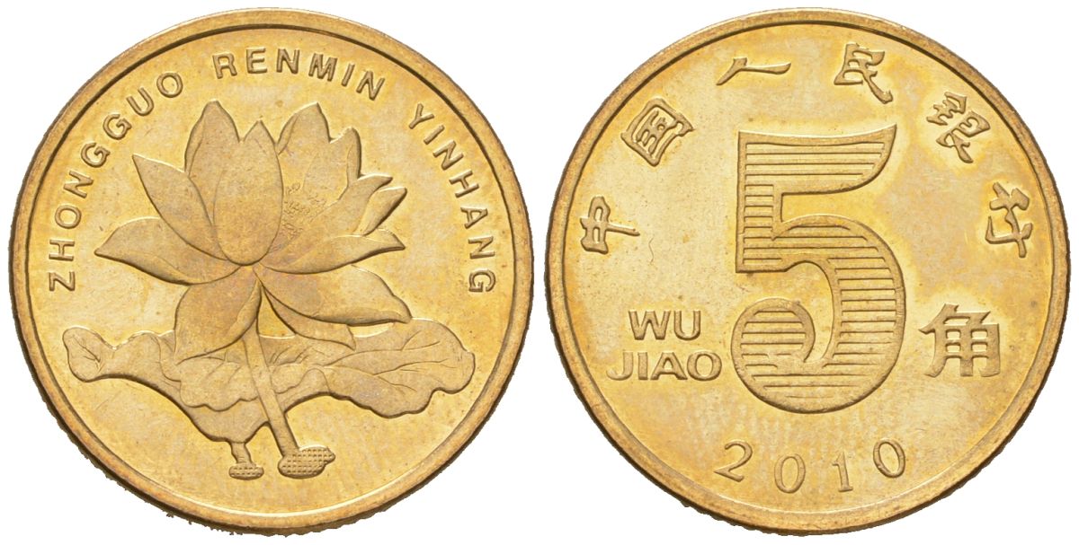 Китай 5 цзяо 2010 KM 1411 никель плакированная латунью UNC 4595-117