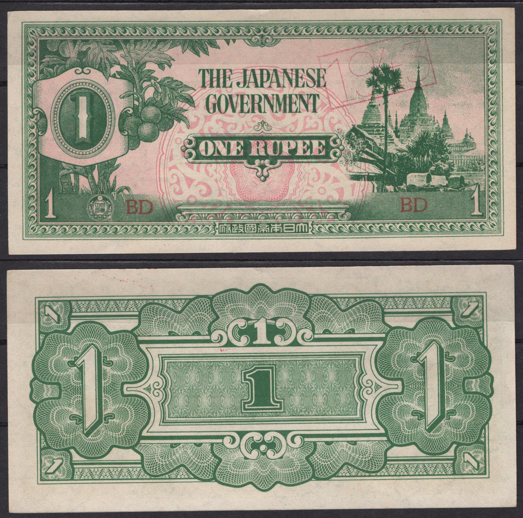 Бирма 1 рупия ND (1942) надпечатка Pick 14 бумага aUNC 7221-25-1-2