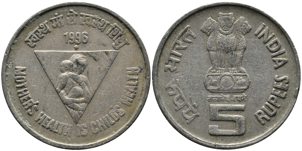 Индия 5 рупий 1996 Здоровье матери - здоровье ребенка KM 159 медно-никель 33-834