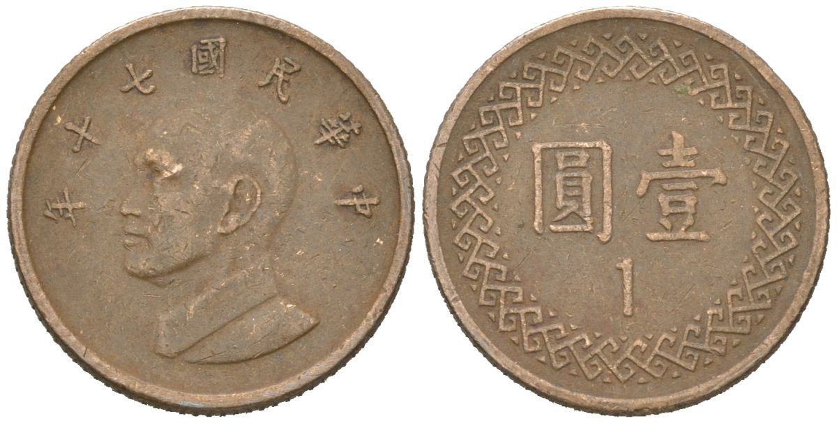 Тайвань 1 доллар 1981 год 70, Чан Кайши Y 551 алюминиевая бронза 4617-1049