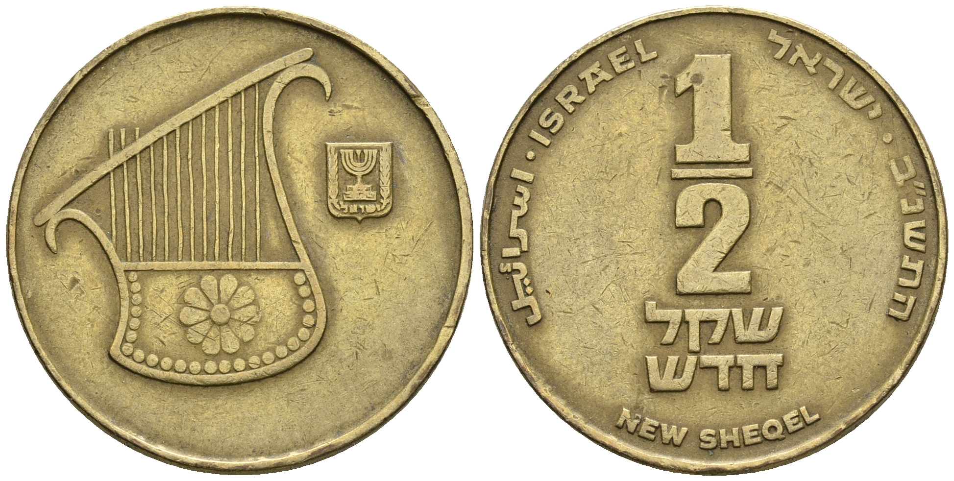 Израиль 1/2 шекеля 1992 JE 5752 KM 159 алюминиевая бронза 85-1016