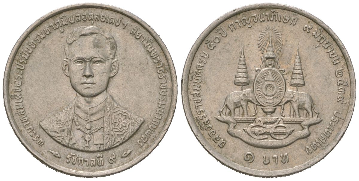 Таиланд 1 бат 1996 BE 2539, Рама IX (1946-2016), 50 лет правлению Короля Рамы IX KM 330 медно-никель aUNC 4596-367