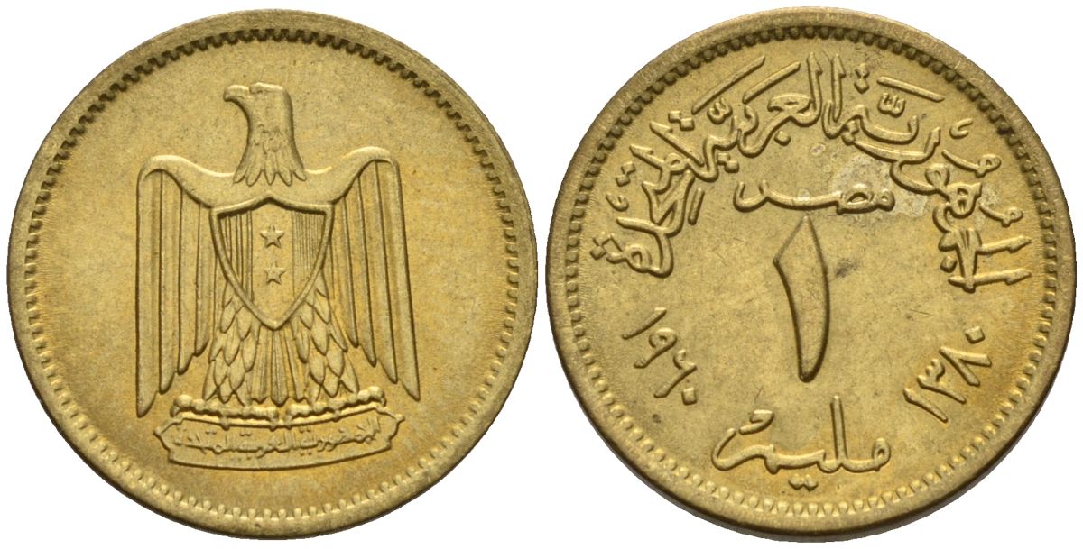 Египет 1 миллим 1960 AH1380, орел с щитом на груди KM 393 алюминиевая бронза 4154-227