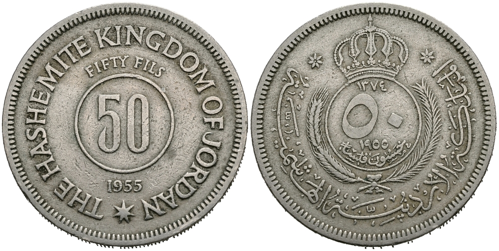 Иордания 50 филсов 1955 Хусейн ибн Талал KM 11 медно-никель 3999-1015
