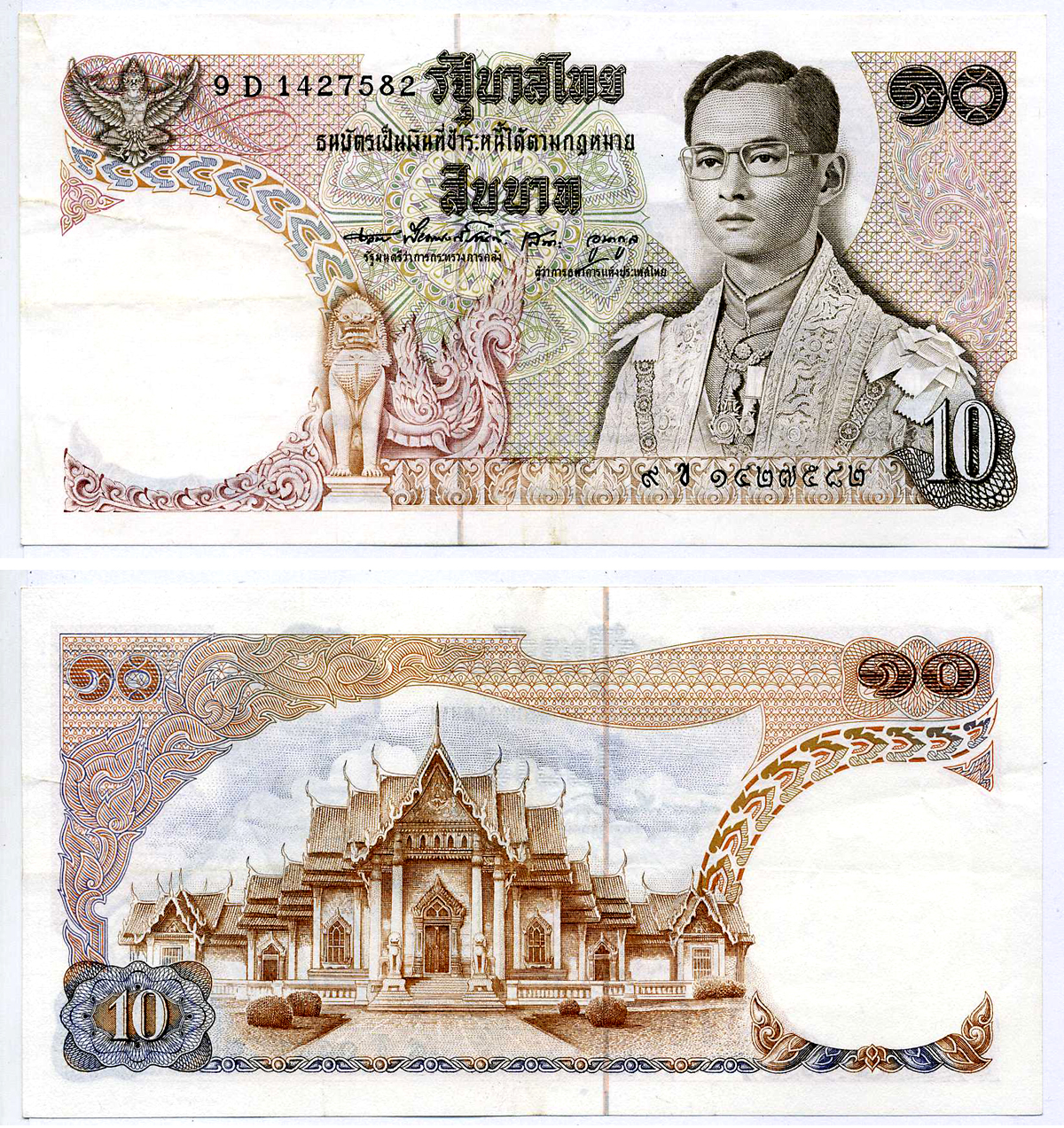 Таиланд 10 бат 1969 король Рама IX, подпись 48 Pick 83а(7) бумага XF 7485-57-2-2