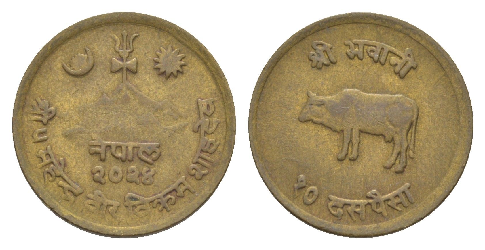 Непал 10 пайс 1967 BS 2024 KM 765 латунь 4643-1136