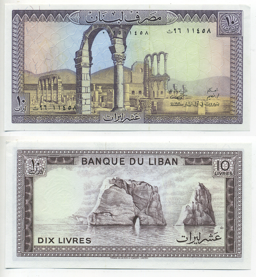 Ливан 10 ливров 1986 руины Анджара, большие камни в воде вблизи Бейрута Pick 63 f бумага UNC (пресс) 6299-22-1