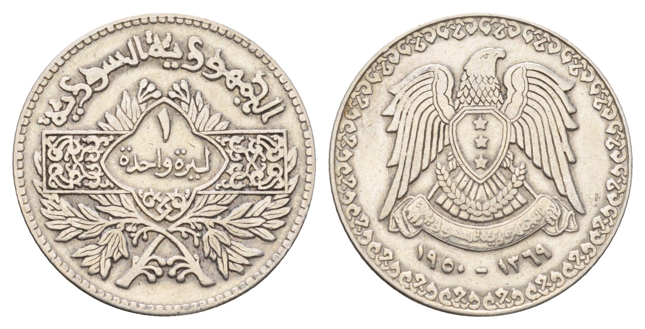 Сирия 1 лира 1950 год-тип KM 85 серебро 4675-1117