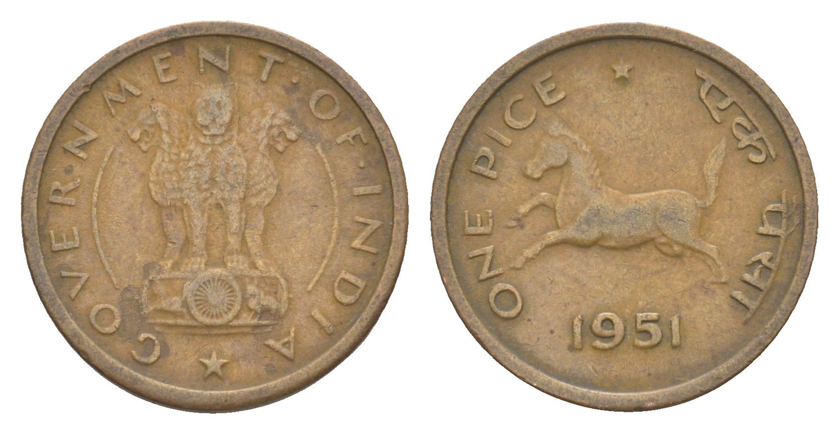 Индия 1 пайс 1951 лошадь KM 1 бронза 4617-233