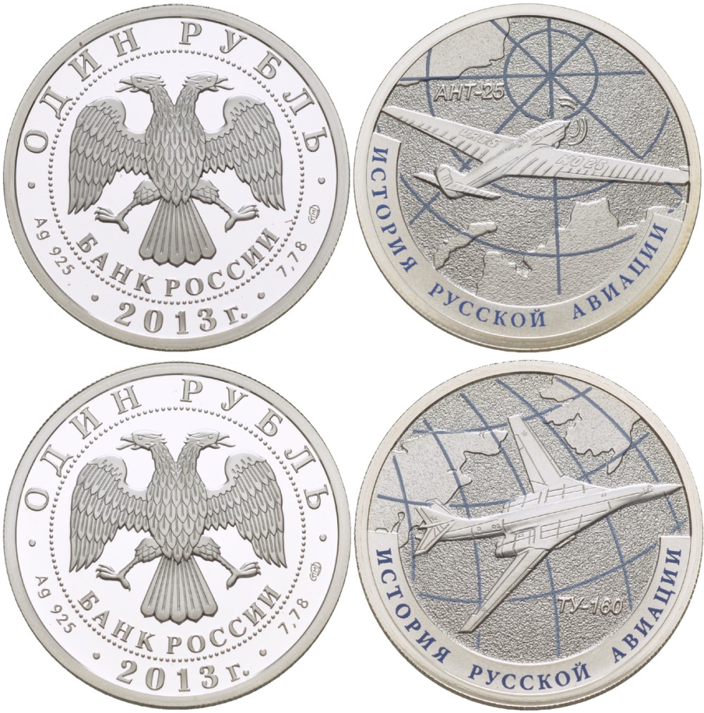 Россия набор из 2 монет по 1 рублю 2013 история русской авиации, АНТ-25, ТУ-160,  цветная эмаль, СПМД, 5000 экз. KM 1428, 1429 серебро PROOF 1087-8-23