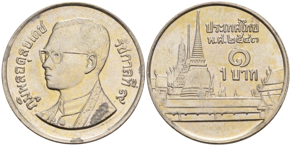 Таиланд 1 бат 2000 BE 2543, Рама IX (1946-2016), королевский дворец KM 183 медно-никель 4142-455