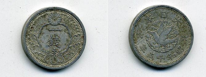 ЯПОНИЯ 1 СЕН 1940 ГОД 15 KM 56 алюминий 46-814