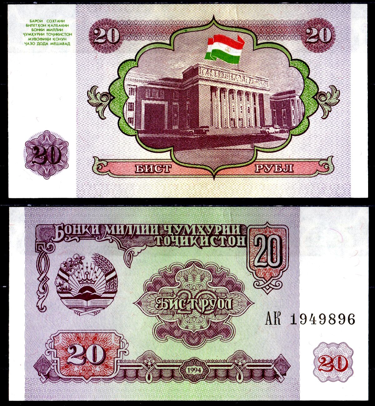 Таджикистан 20 рублей 1994 Pick 4a бумага UNC (пресс) 6278-65-2-2