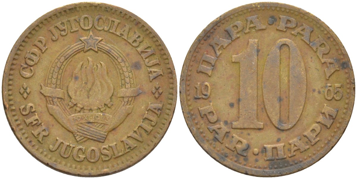 Югославия 10 пара 1965 Социалистическая Федеративная Республика KM 44  медь цинк 33-555