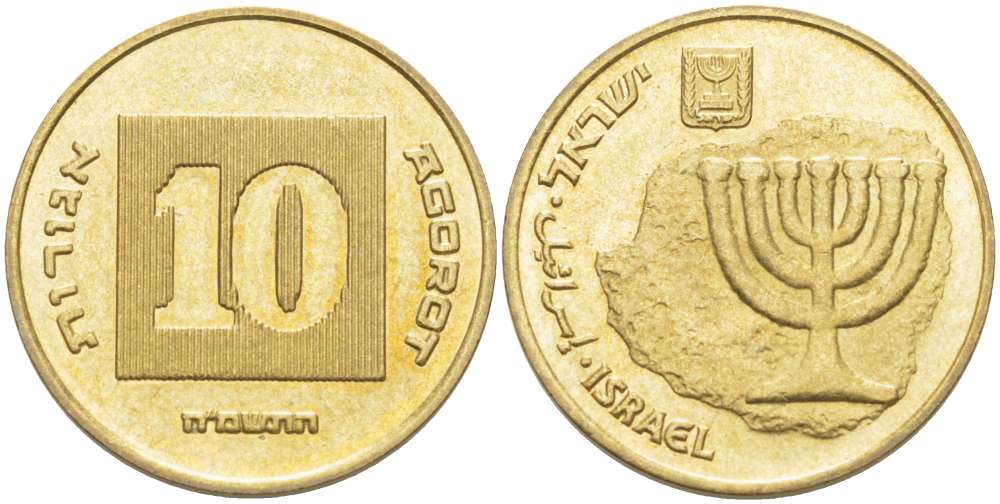 Израиль 10 агора 1985 JE 5745 KM 158 алюминиевая бронза 4514-457
