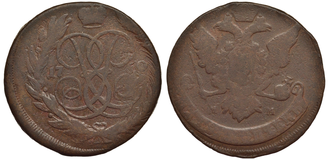 Россия 5 копеек 1760 ММ, Елизавета Петровна (1741-1762), Ильин 3 рубля, Петров 5 рублей Биткин 389 R1 медь 02-015-15