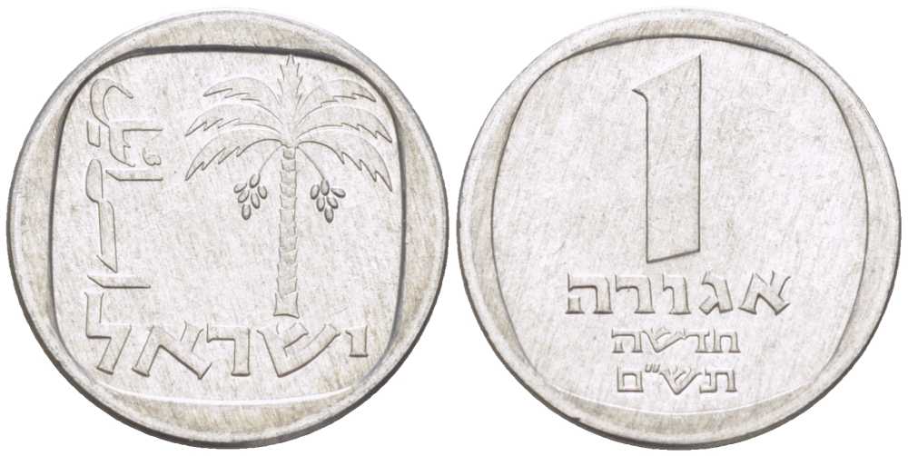 Израиль 1 новая агора 1980 JE 5740 KM 106 алюминий 214-616