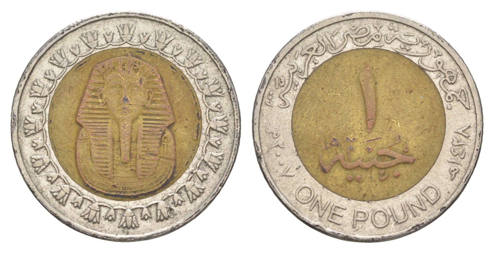 Египет 1 фунт 2007 KM 940a биметалл 4652-427