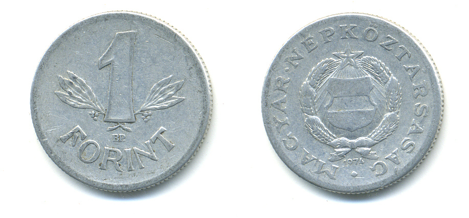 ВЕНГРИЯ 1 ФОРИНТ 1974 НАРОДНАЯ РЕСПУБЛИКА (1949-1989) KM 575 алюминий 83-1337