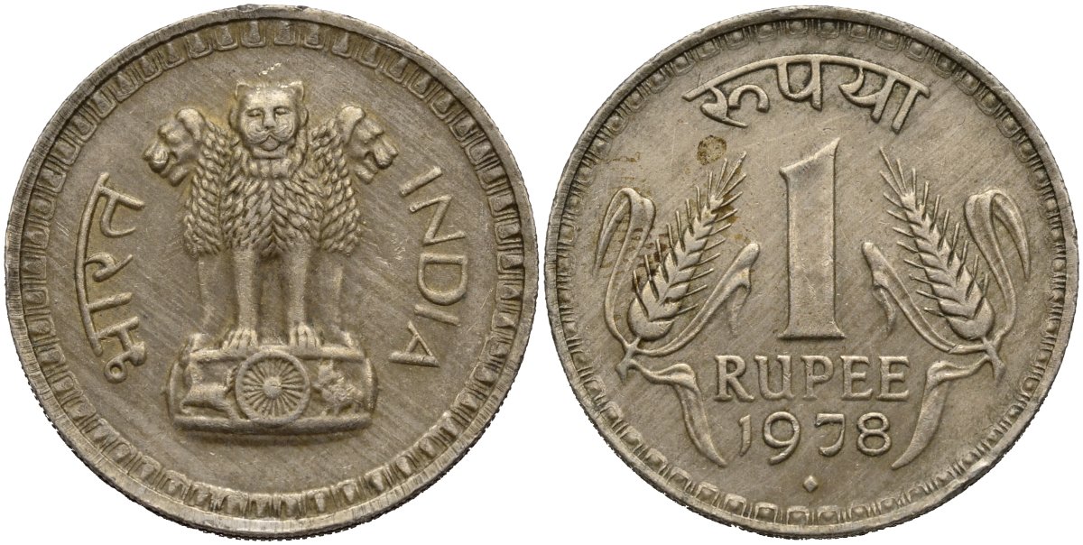 Индия 1 рупия 1978 В, мондвор Бомбей KM 78.1 медно-никель 4175-437