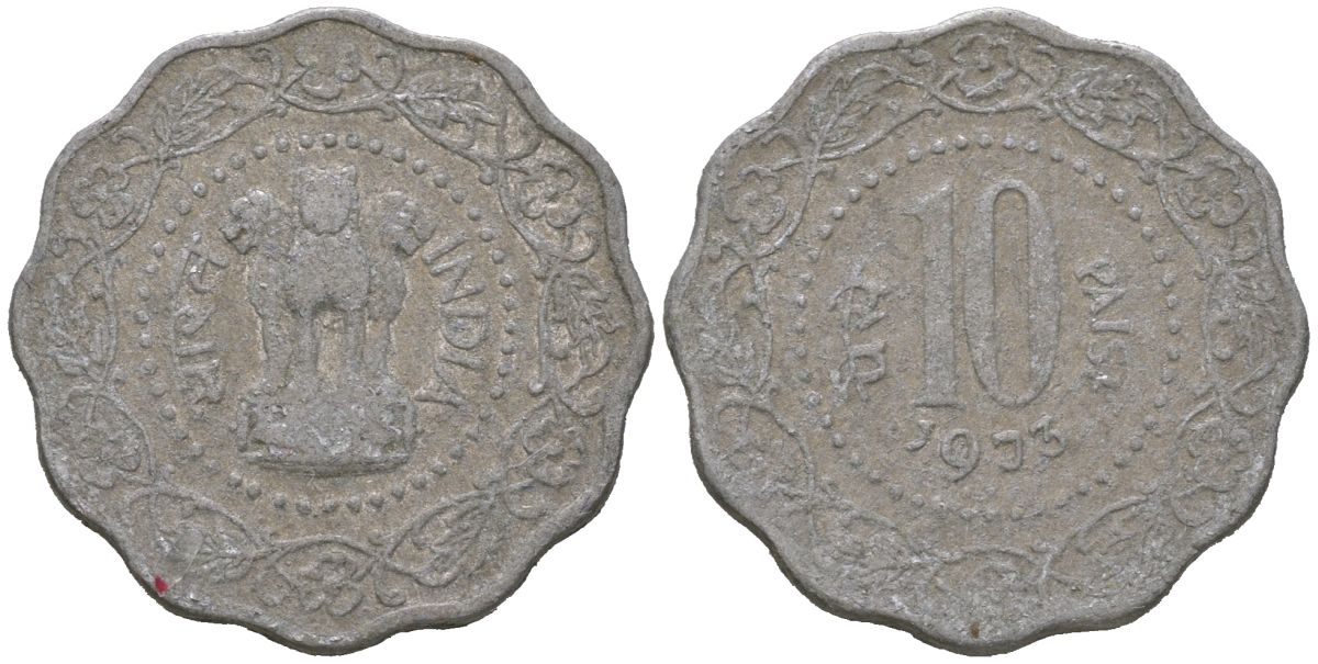 Индия 10 пайс 1973 KM 27.1 алюминий 4536-214