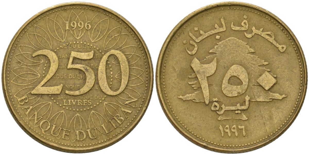 Ливан 250 ливров 1996 KM 36 медь алюминий никель 4513-441