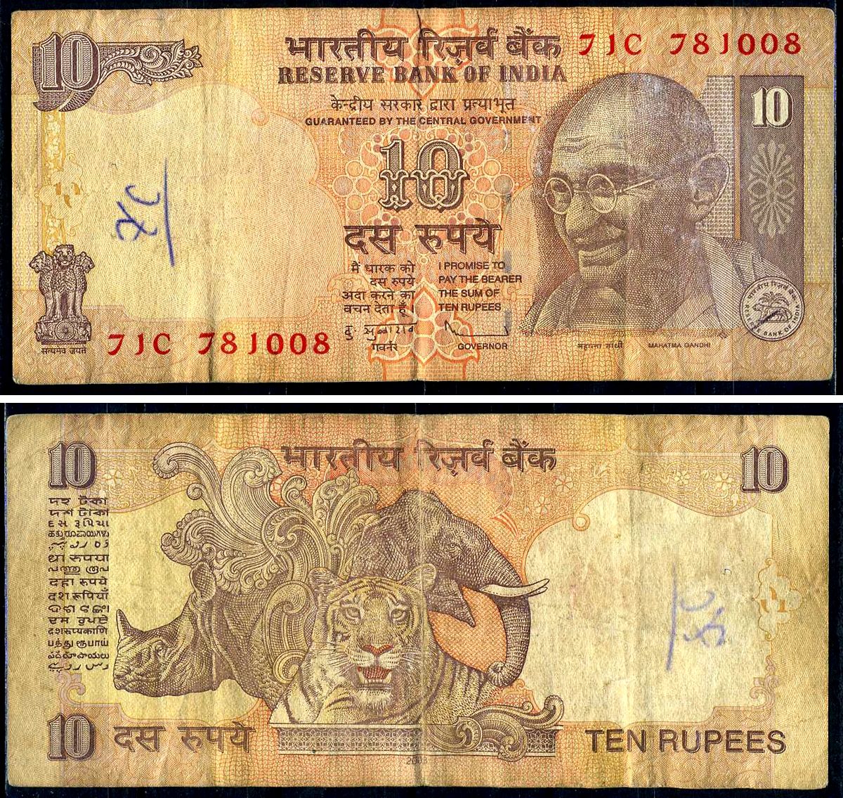 Индия 10 рупий 2008  Pick 95 n  бумага   2119-37-1-1