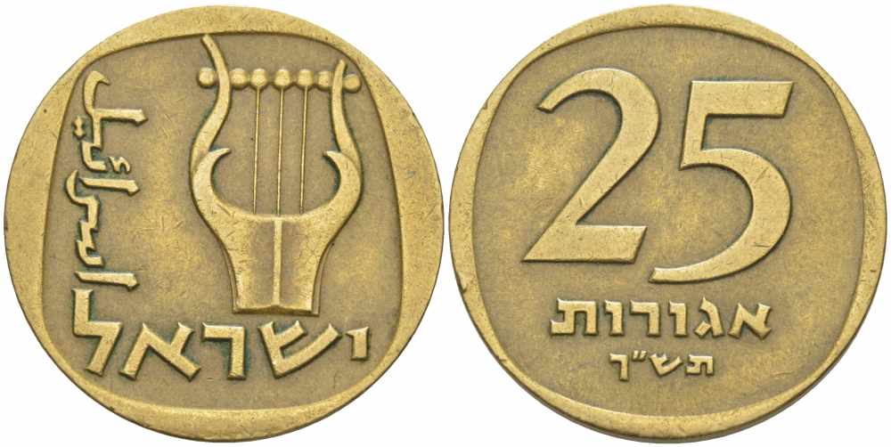 Израиль 25 агора 1960 JE5720 KM 27 алюминиевая бронза 4364-3337