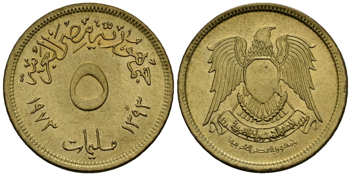 Египет 5 миллим 1973 AH1393, орел с щитом на груди KM A432 латунь 4136-1069