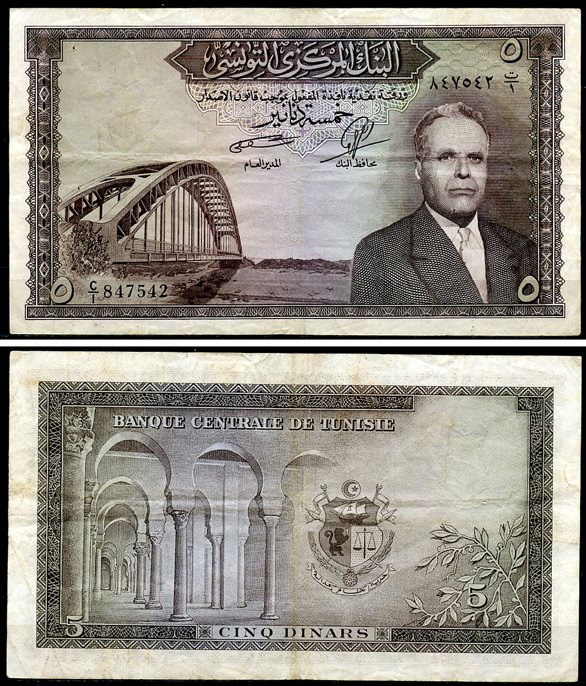 Тунис 5 динаров ND (1958) Президент Хабиб Бургиба, мост Pick 59  бумага   8588-1-2-2