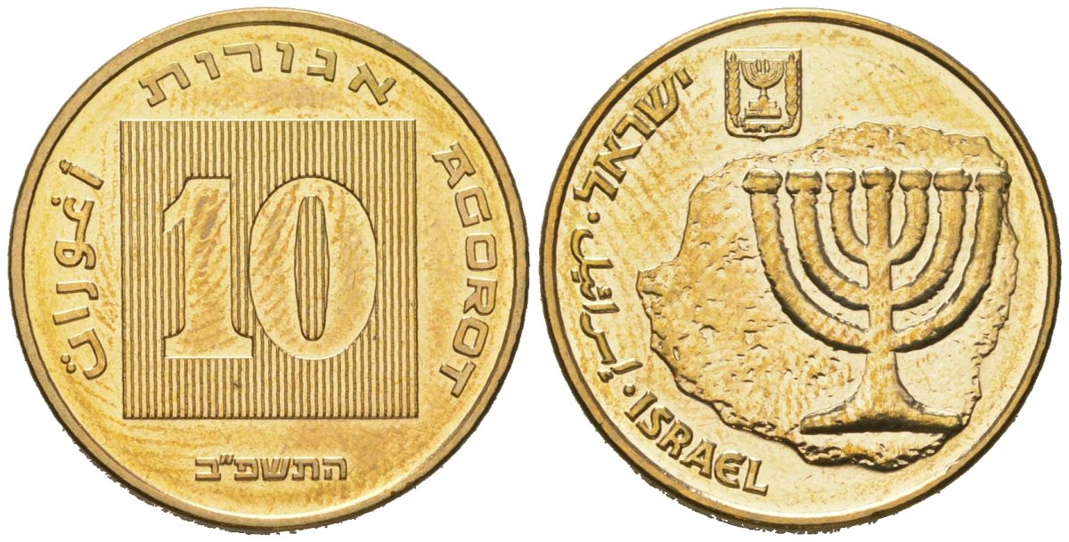 Израиль 10 агорот 1985 JE 5745 KM 158 алюминиевая бронза BU 4606-254