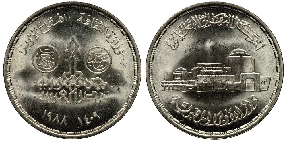 Египет 5 фунтов 1988 АН1408, каирская опера KM 649 серебро UNC 1519-533