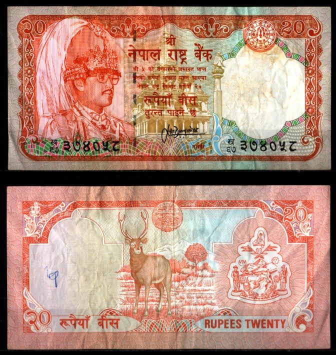Непал 20 рупий ND (1997)  Pick 38 b (1)  бумага   8612-30-3-1